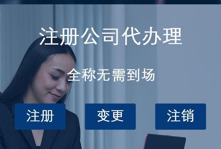 杭州代办个体工商户电商营业执照工商注册