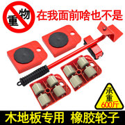 Moving artifact labor-saving handling pulley moving cabinet base furniture bed moving tool universal lift heavy object mover
