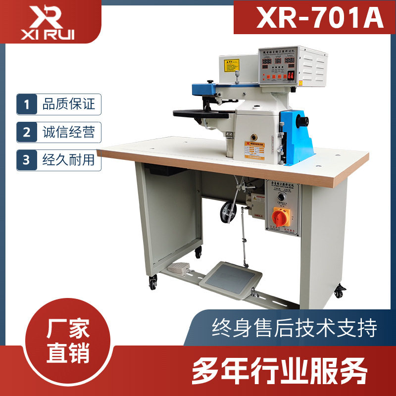 立锋款701A上胶折边机微电脑全自动上胶折边机801C银包折边机打边