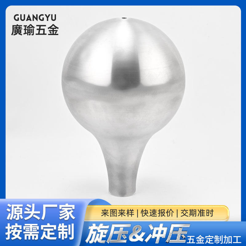 灯罩灯杯底座五金件旋压冲压加工