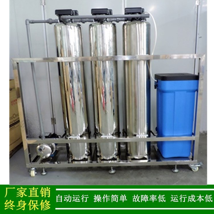 绿健不锈钢全自动软化水设备