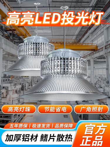 亚明Led工矿灯翅片工厂车间仓库照明200W超亮工业吊灯遮阳天花灯