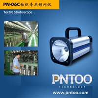 PNTOO杭州品拓PN-06C纺织专用频闪仪专业型便携式 化纤 纺织现货