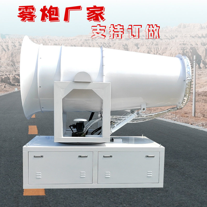 双云环保防爆固定式煤场雾炮机