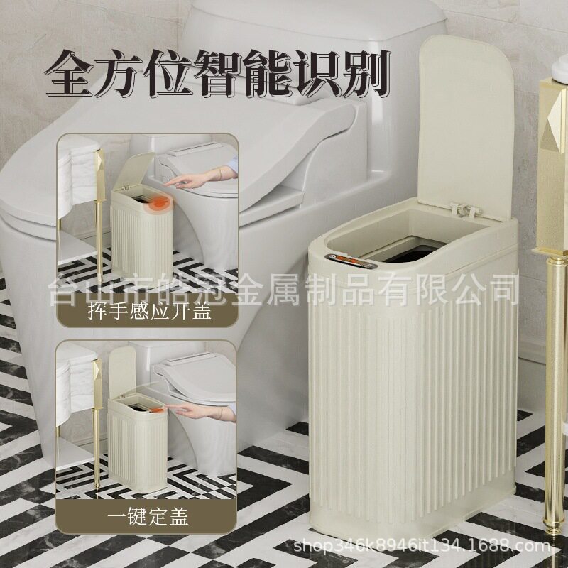 不锈钢智能自动家用高颜值现代简约客厅厨房卧室静音轻奢垃圾桶