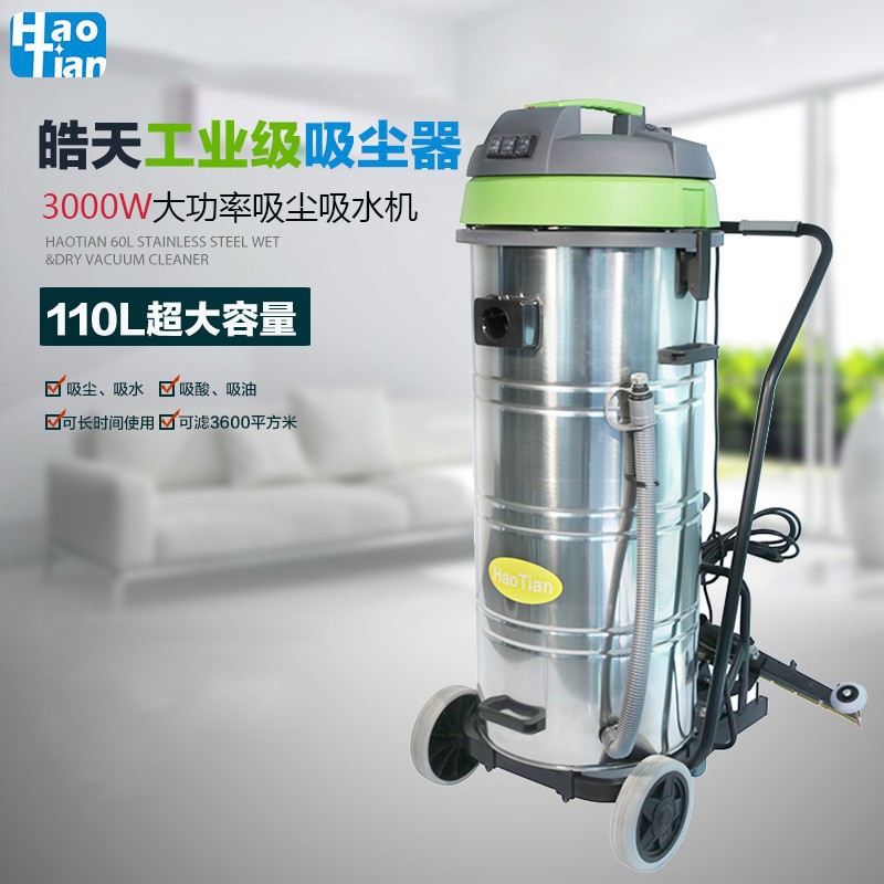 皓天工业吸水机水满自停