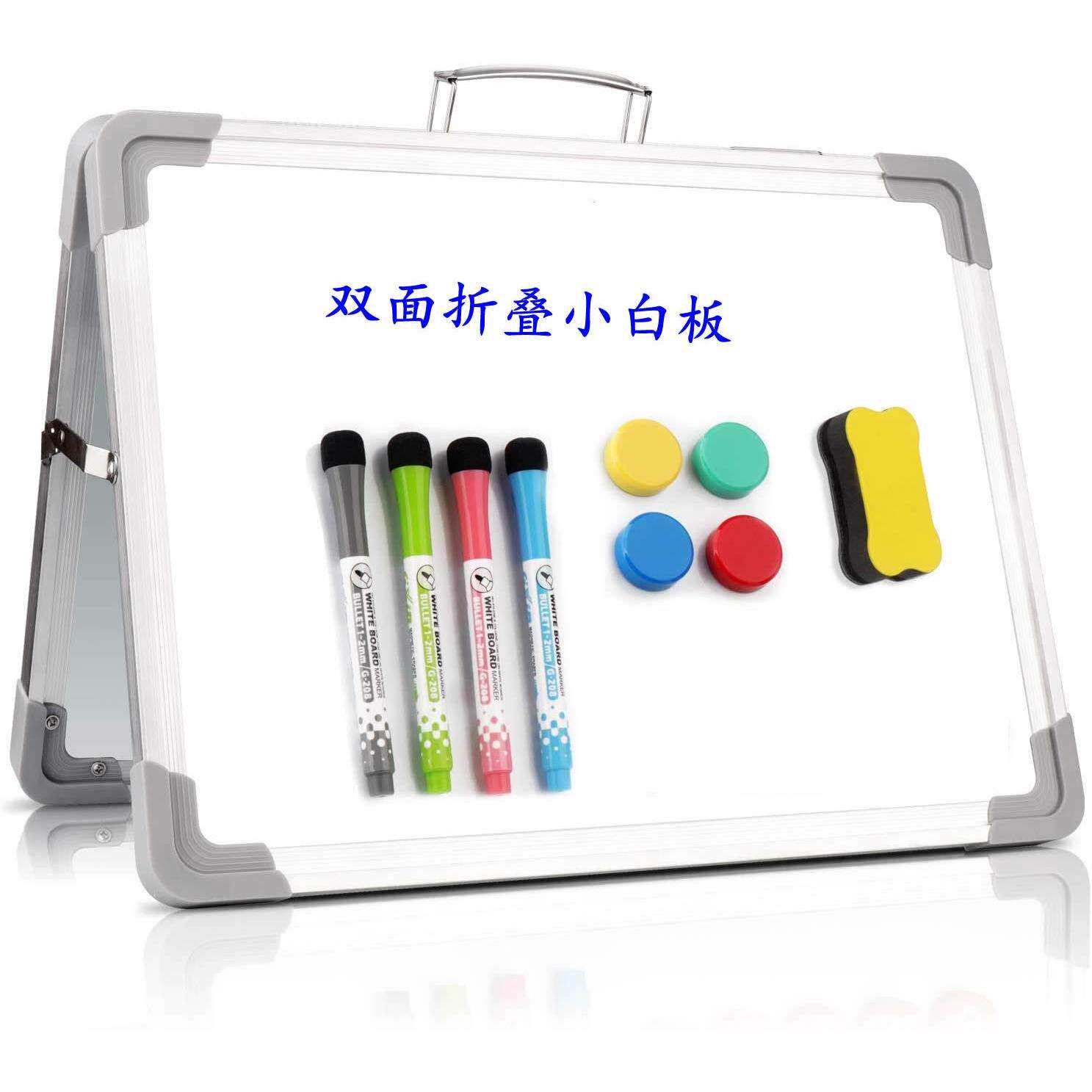 迷你磁性双面绘画白板可折叠手提儿童桌面办公小白板便携A型