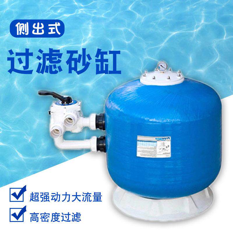 畅海过滤砂缸水上乐园环保工程泳池水处理侧出过滤设备过滤砂缸