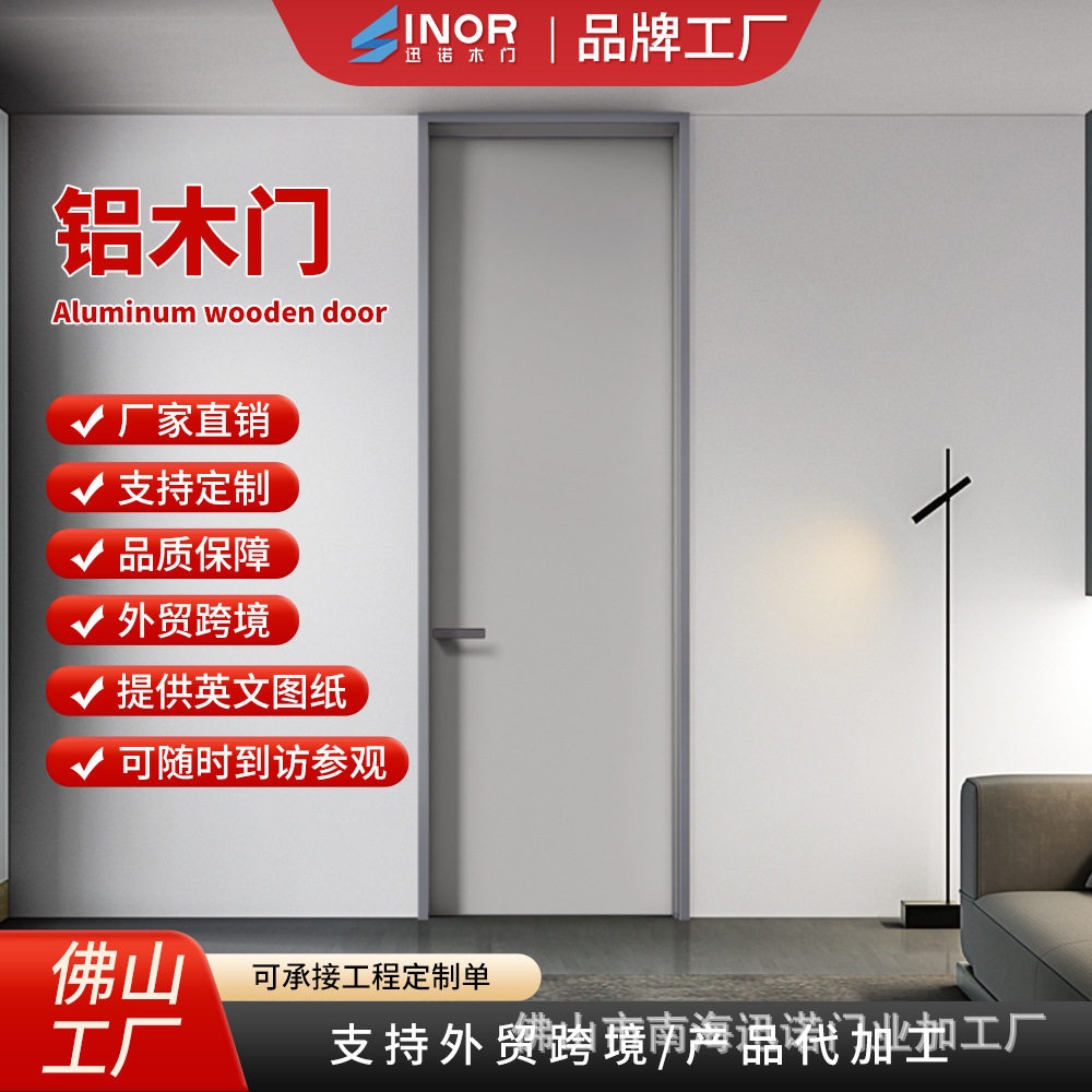 现代简约铝包木室内门铝合金框架防撞设计酒店公寓工程批量采购