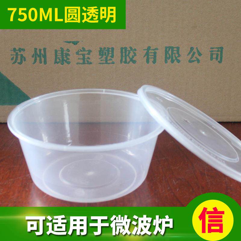 一次性水果塑料保鲜盒PP透明保鲜盒750ml圆形塑料碗带盖