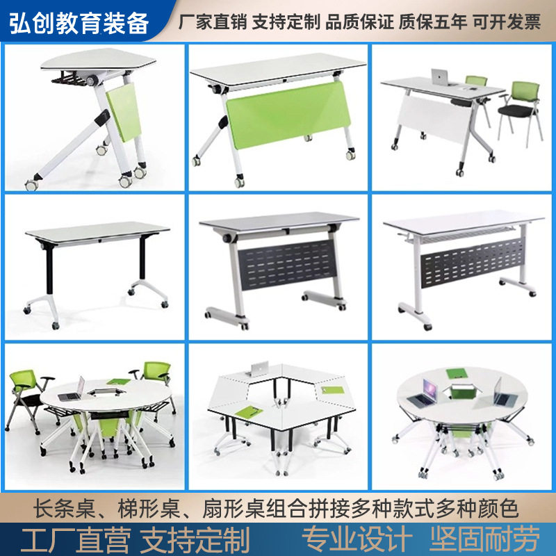 折叠拼接滑轮培训会议桌