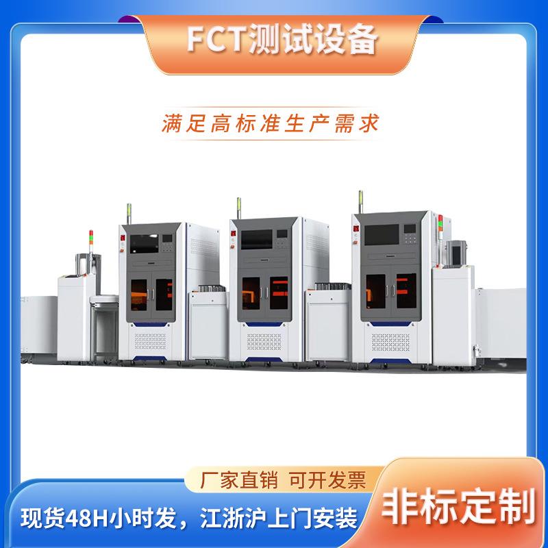 FCT测试设备全自动生产线治具汽车电子储能电源工控电气PCBA检测