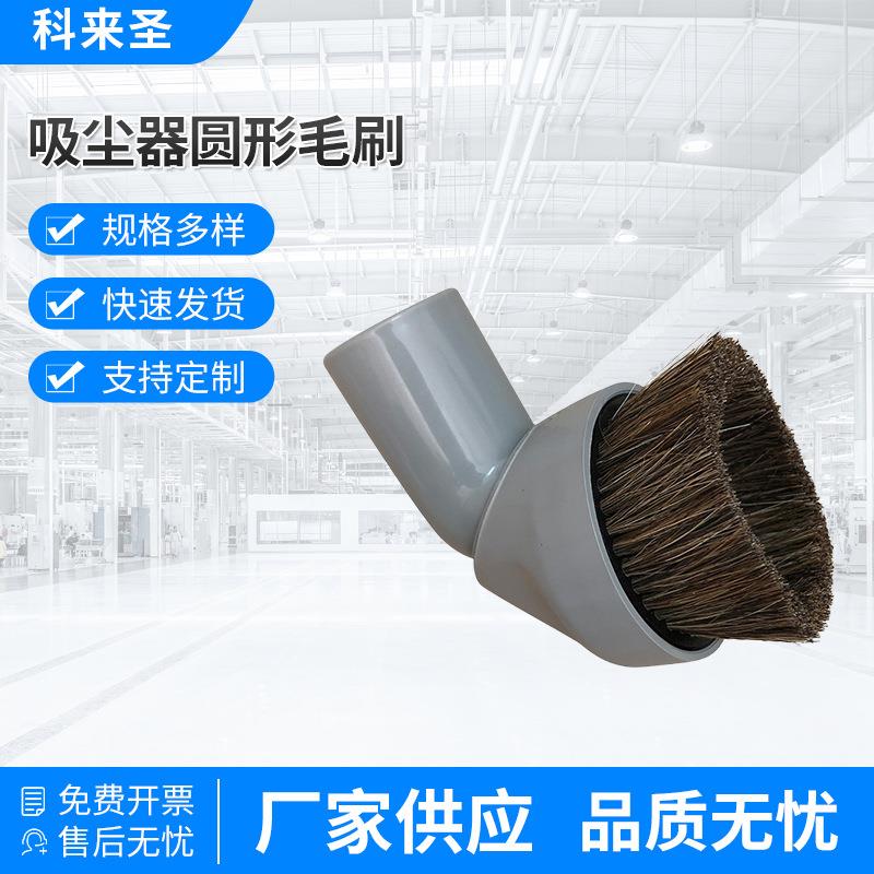 吸尘器圆形毛刷除尘工具多款密封毛刷工业吸尘器配件