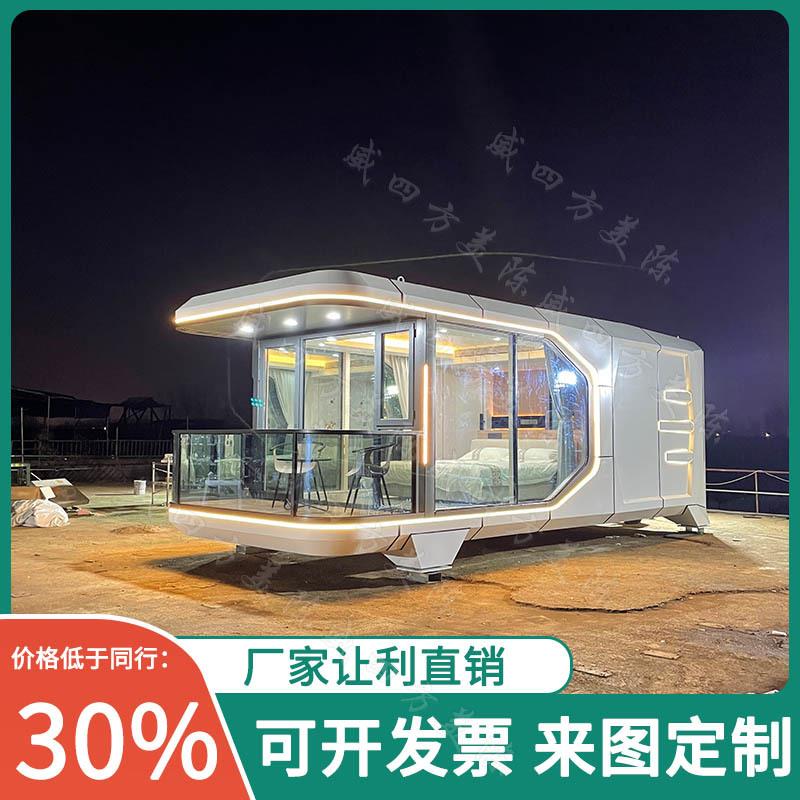 乡村振兴文旅微宿太空舱景区营地移动钢结构铝板精装修预制房屋厂