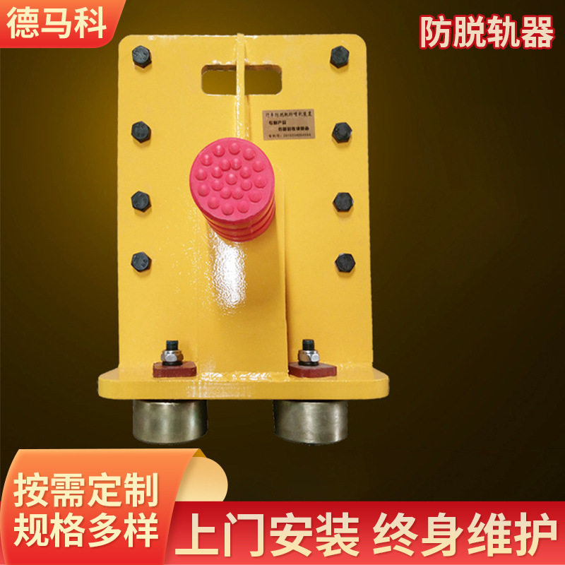 现货起重机防脱轨器单双梁装置防啃轨脱轨起重机天车防脱轨