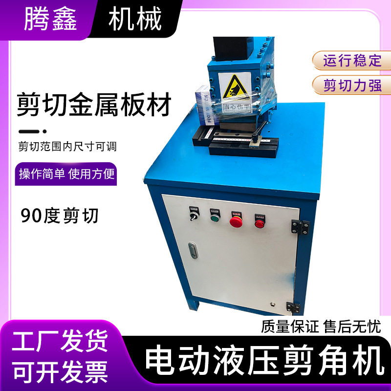 3*120液压剪角机90度不绣钢铁皮裁角机多功能脚踏电动切角机