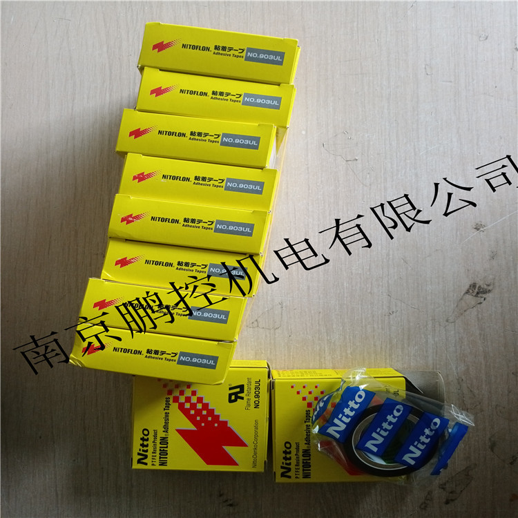 日东电工903UL电工胶带