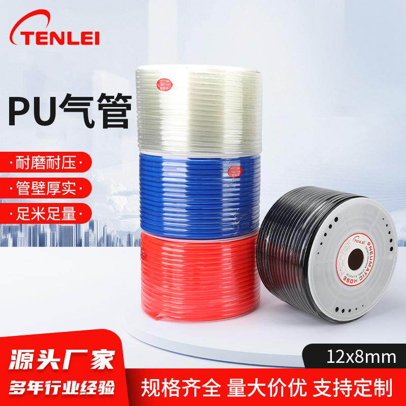 12*8mm80米PU气管耐高压管子气动气泵空压机气管软高压气动专用