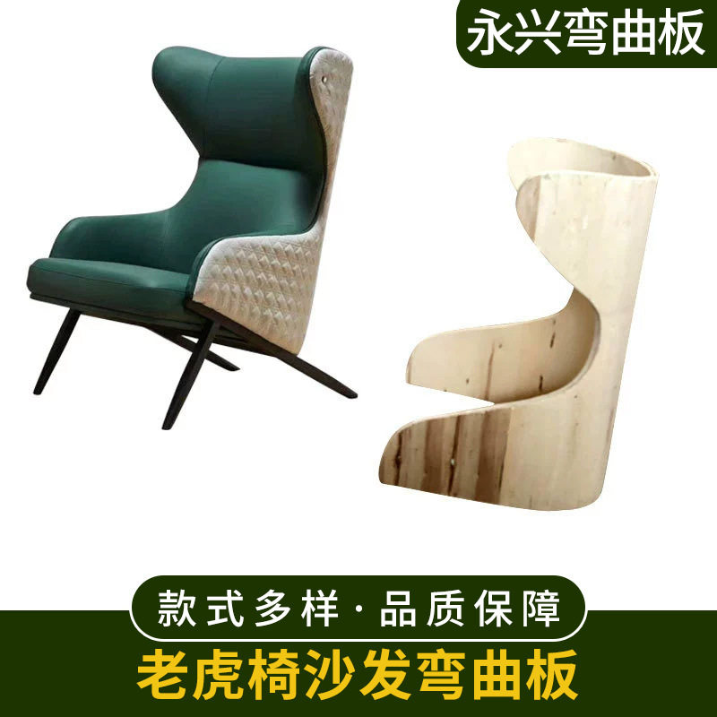 老虎椅单人弯板休闲沙发大气