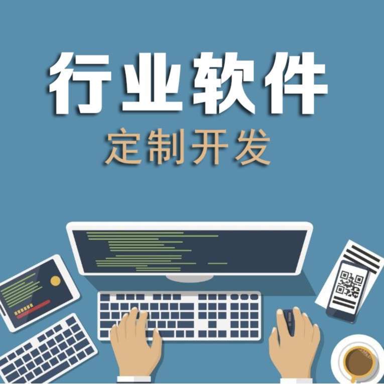 工业物联网方案开发数据采集上位机app安卓云平台开发智能