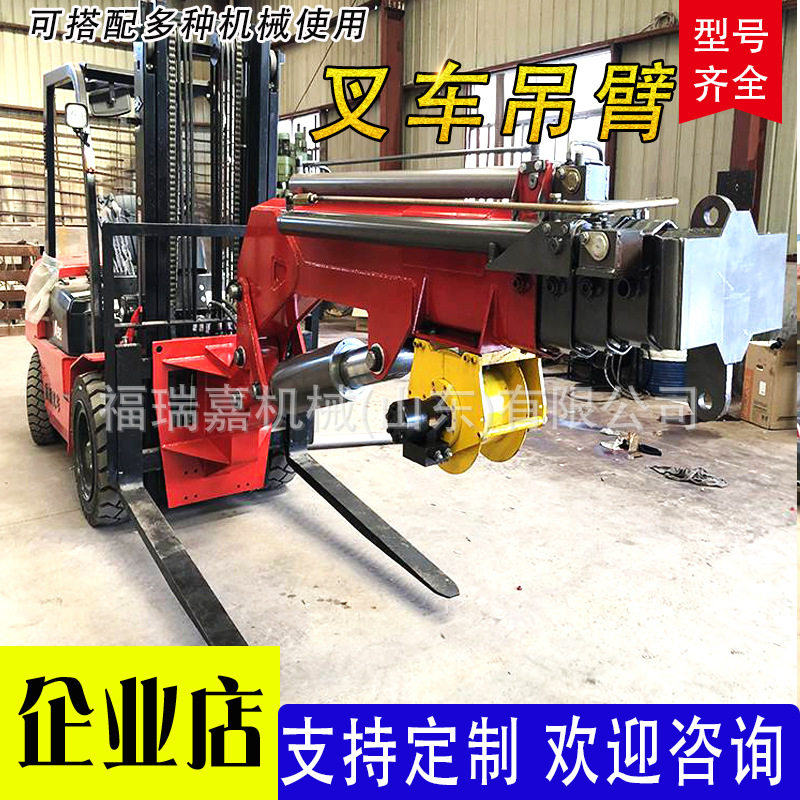 越野叉车飞臂吊折叠倾斜现货