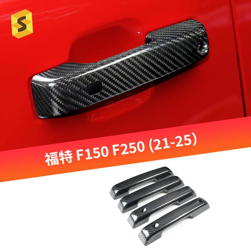 适用于福特F150真碳纤维外门把手外饰改装贴件碳纤维装饰贴