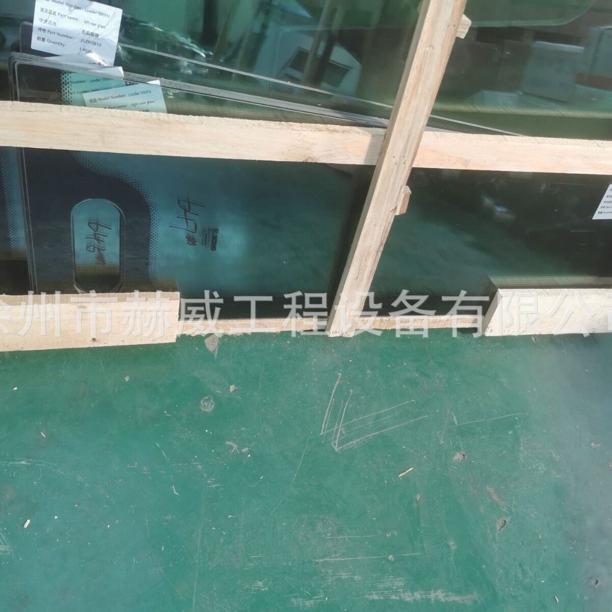 徐工装载机500FN左后玻璃2529108