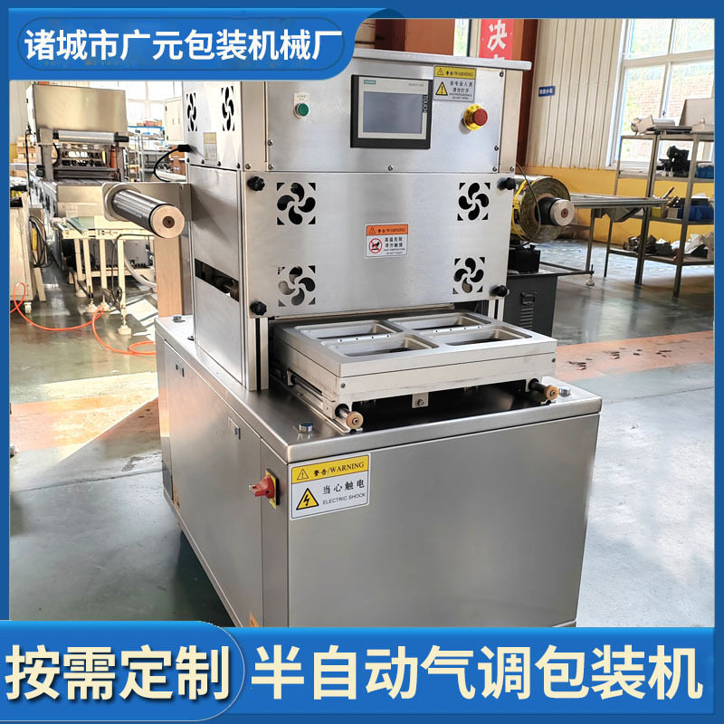 广元盒式真空封口机火锅底料