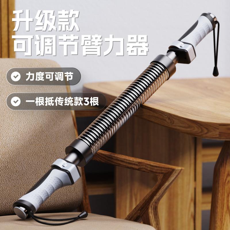 新型臂力器男士可调节弹簧棒胸肌训练手臂握力量家用健身器材
