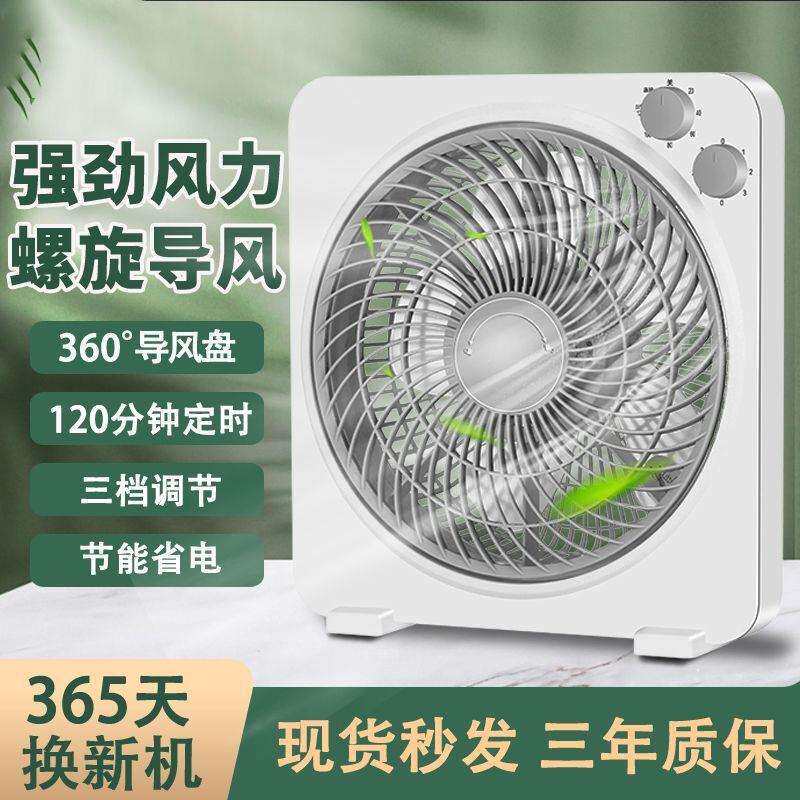 电风扇扇宿舍床头转页扇台式电风扇桌面办公室台扇风扇家用直发