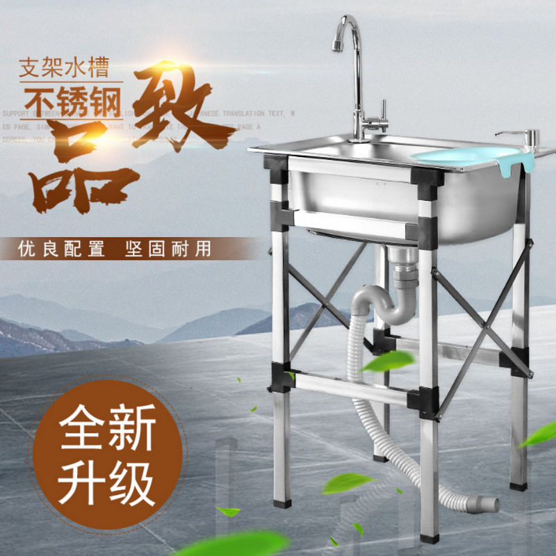 下水置物架厨房不锈钢水单带落地洗碗洗碗水池加厚洗手水盆