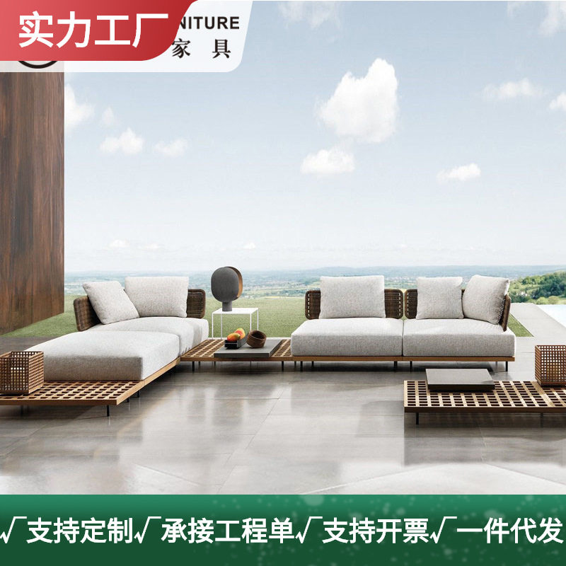 北欧户外柚木藤编沙发组合