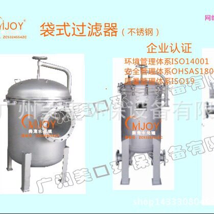 山东水处理单袋式过滤器
