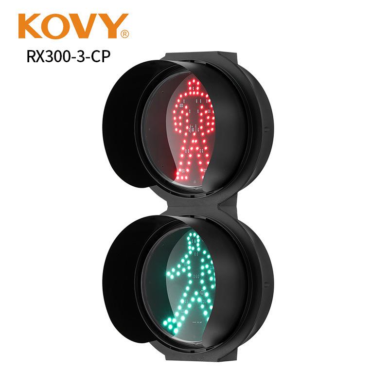 人行信号灯300型红人/静态绿人信号警示LED灯科维KOVY交通信号灯