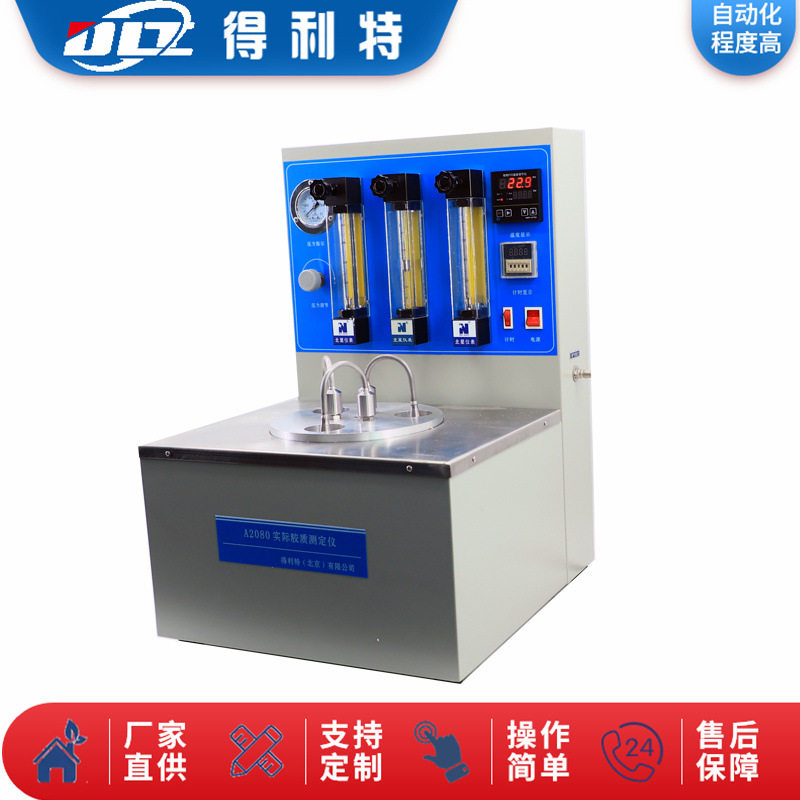 GB/T509实际胶质测定仪GB/T8019燃料胶质含量测定仪