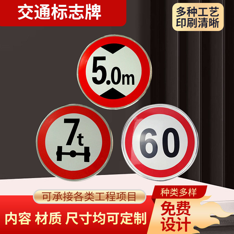 高速铝板限速标志牌超高性价比