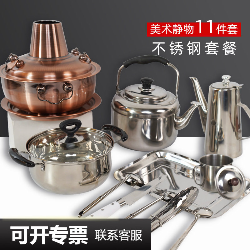 绘岳不锈钢素描静物11件套