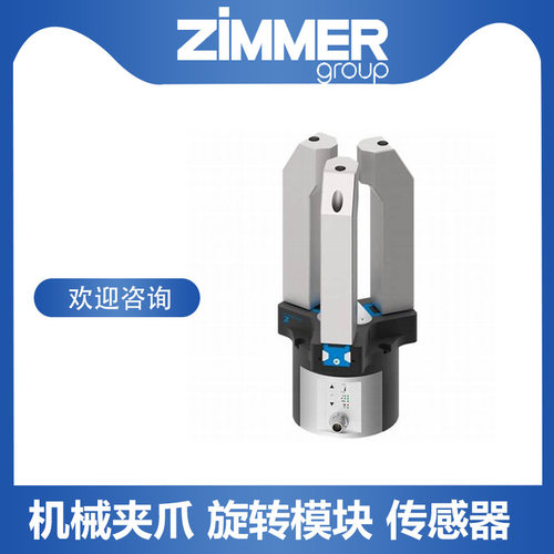 ZIMMER MKS2001A 工装夹具 销售中 欢迎咨询
