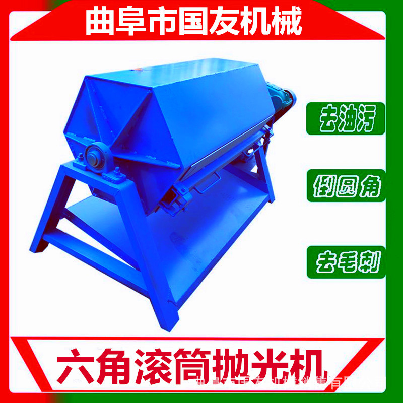 国友600升去毛刺抛光干磨机