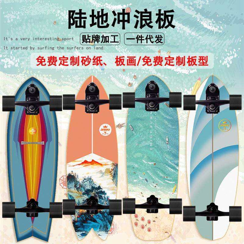 陆地冲浪板S7P7水桥弹簧桥双重转向免登男女成人滑板模拟冲浪练习