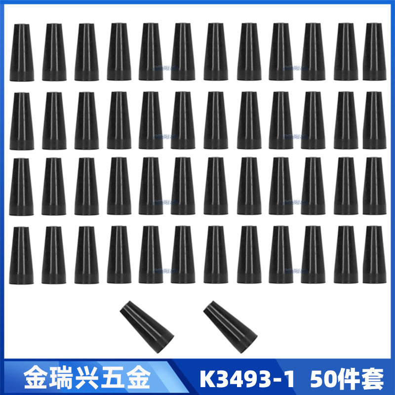 MIG焊枪FC90保护嘴50件套