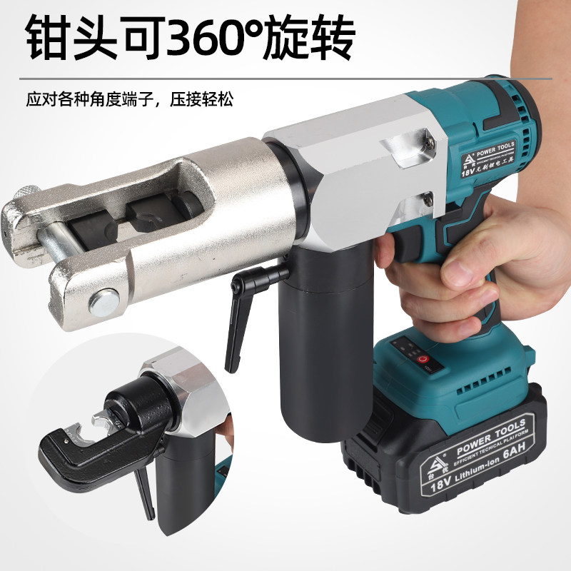 ZYM70C300充电液压便携压线钳
