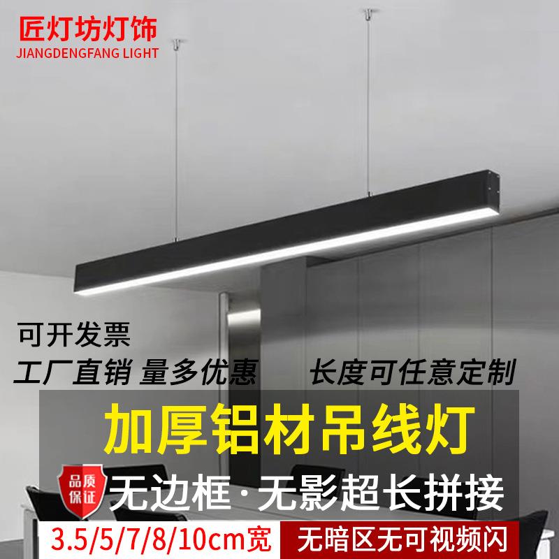 办公室吊线灯超长拼接长方形线性方通条形吸顶LED铝材长条办公灯
