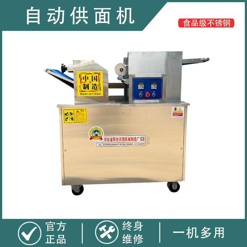 自动供面机卷面式包子机省时省工