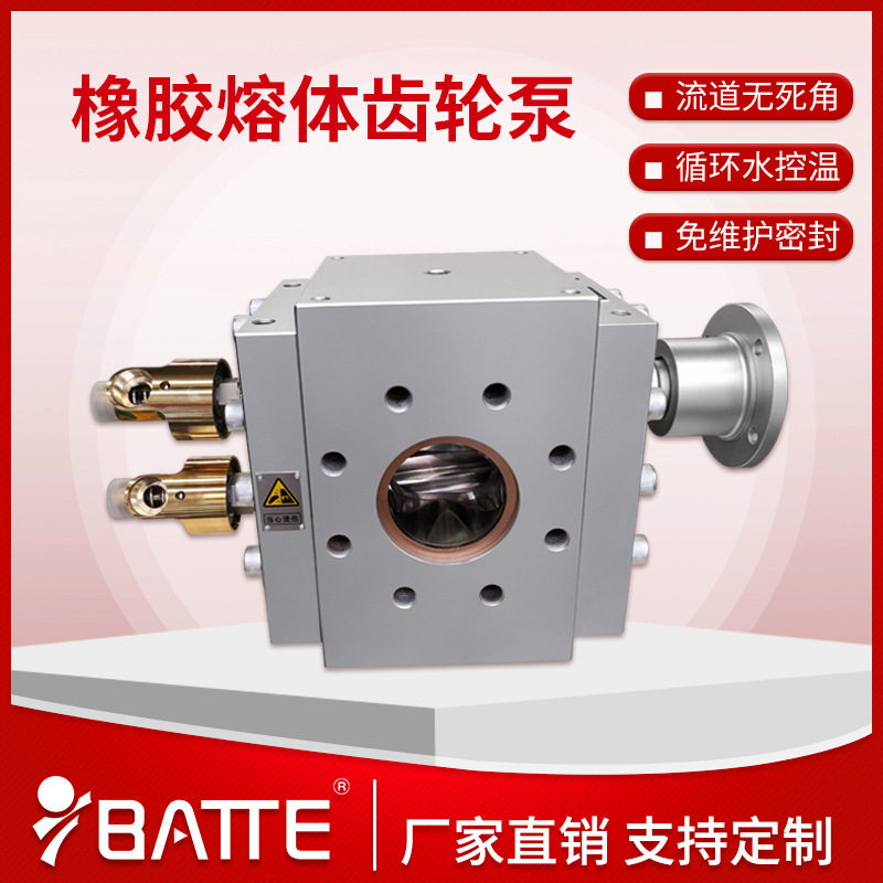 供应橡胶挤出机熔体计量泵 橡胶弹性体增压稳压齿轮泵 橡胶熔体泵
