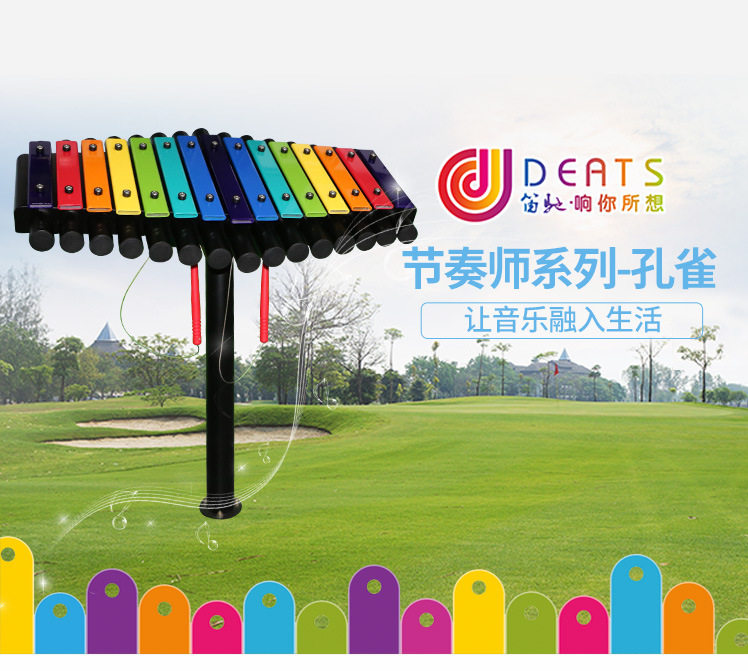 深圳节奏师琴J孔雀C大调自然音笛驰户外打击乐器敲擊早教音乐设备