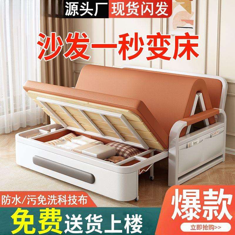 沙发床沙发折叠两用多功能小户型沙发床客厅2025新款网红伸缩床
