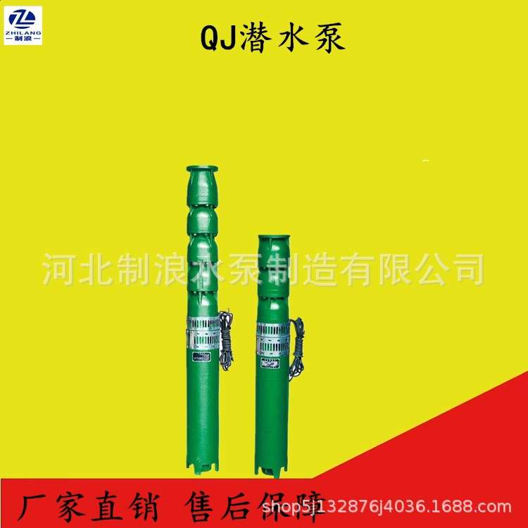 三相电动节能农用潜水深井泵150QJ5-100-3液下潜水泵多级深井电泵