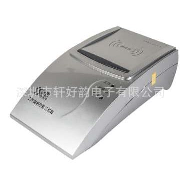 神思SS628(100)台式居民身份证阅读机具 二代身份证读卡器