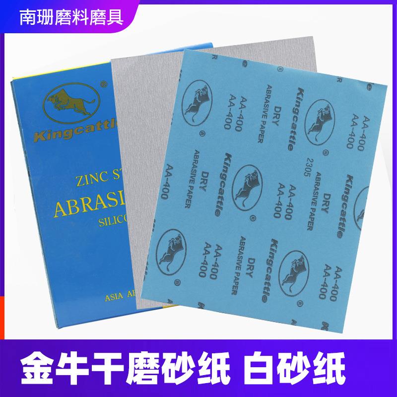 干磨砂纸片沙皮纸木工腻子漆面墙面家具打磨抛光白色180#